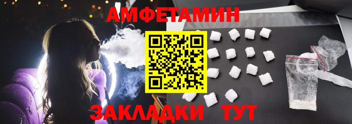 Амфетамин  Амфетамин 97%  Amphetamine  Вход с VPN  Гусев 