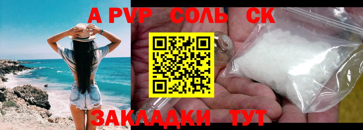 Alfa_PVP мука Гусев