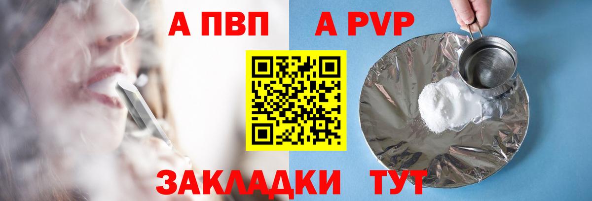 Гусев  Alpha-PVP  Альфа ПВП VHQ  APVP крисы CK  Вход с VPN  Альфа ПВП крисы CK 