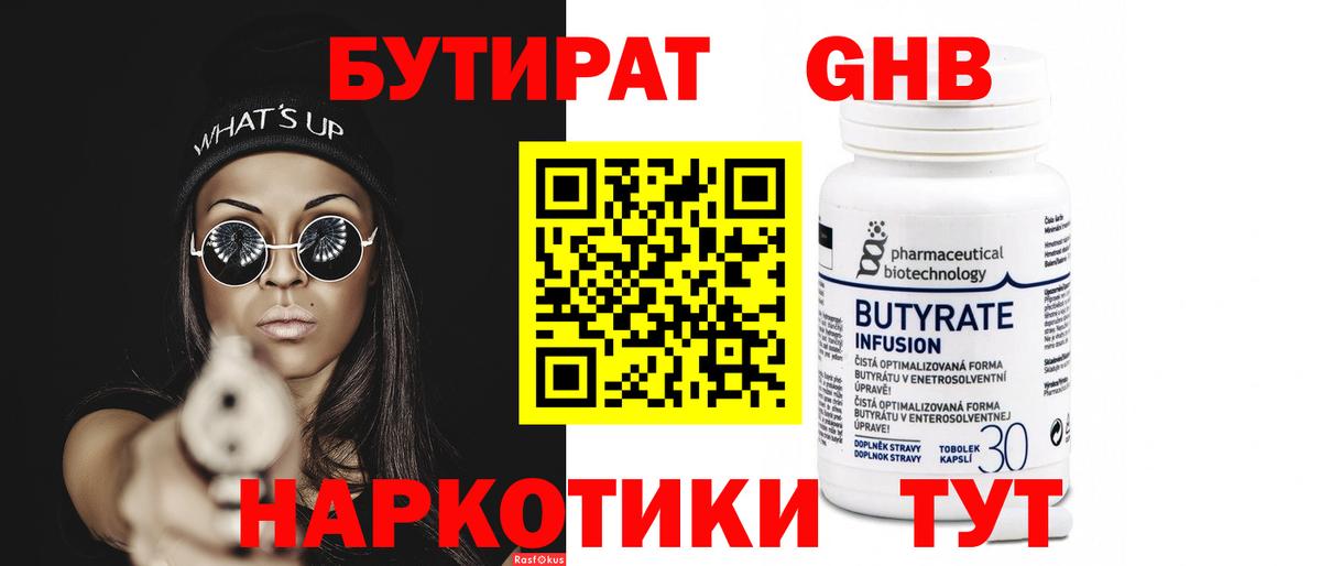 Гусев  Бутират Butirat  Вход с VPN 