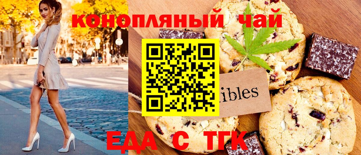 Гусев  Еда ТГК конопля  Вход с VPN 