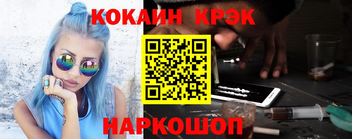 КОКАИН 99% Гусев