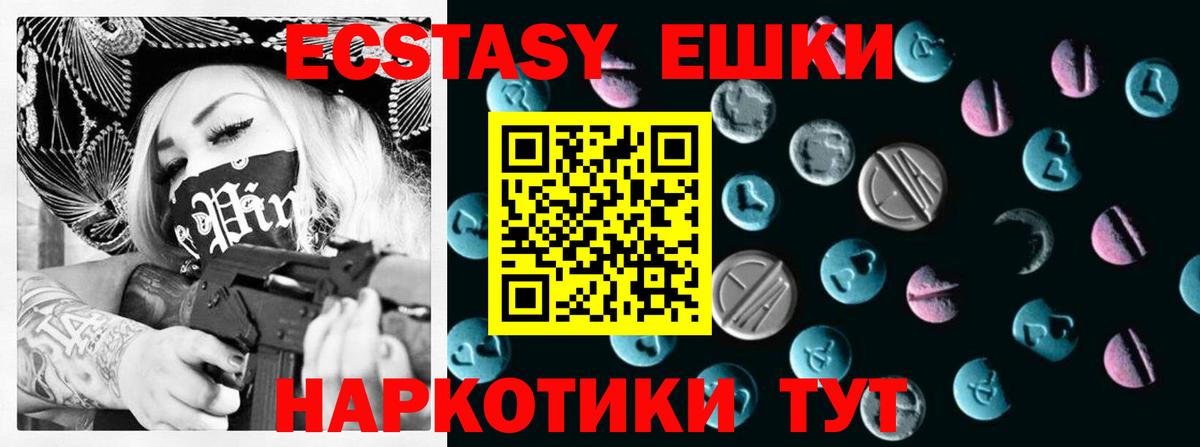 Ecstasy 250 мг Гусев