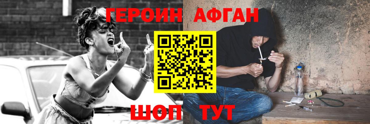 Героин гречка  Вход с VPN  ГЕРОИН  Гусев 