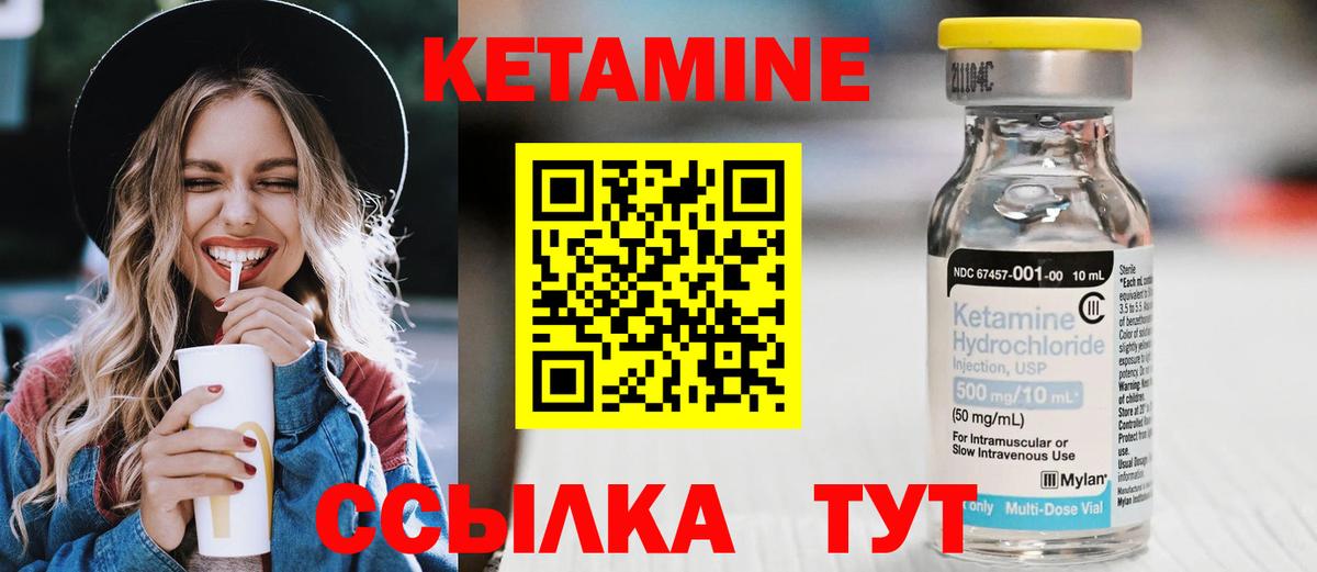 КЕТАМИН VHQ  Вход с VPN  нарко площадка клад  Кетамин VHQ  Гусев 