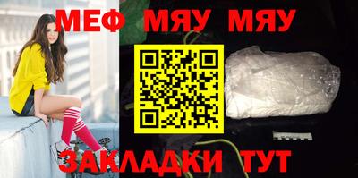 мет Краснокаменск