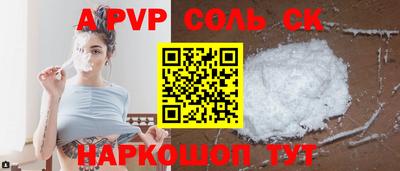ALPHA-PVP Краснодар