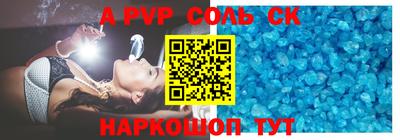 ALPHA-PVP Краснодар