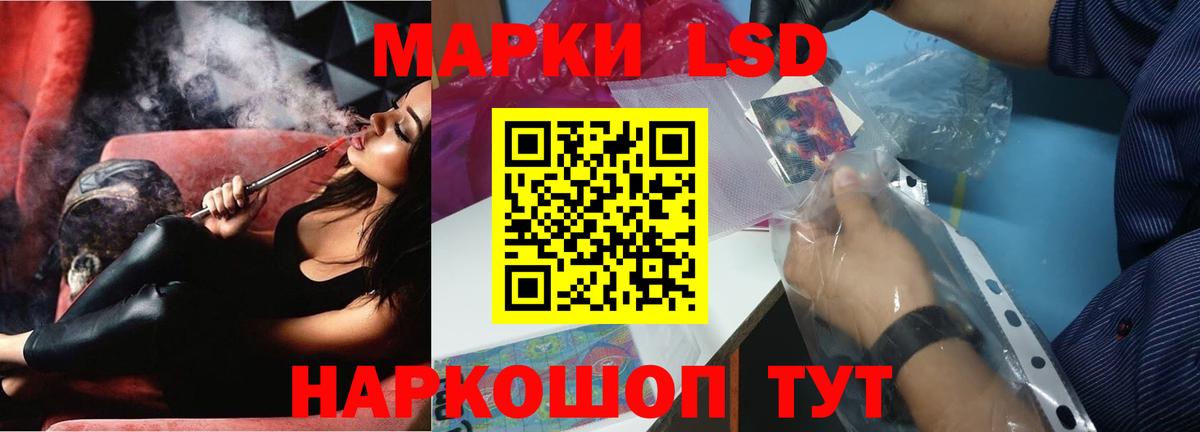LSD-25 экстази кислота Гусев