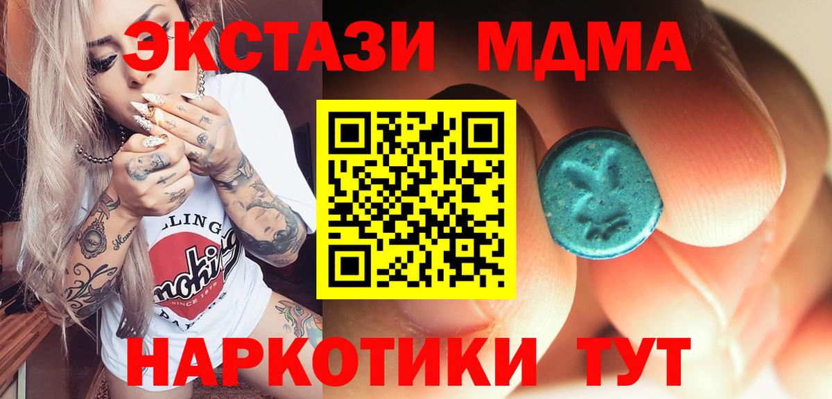 MDMA кристаллы  MDMA crystal  Вход с VPN  Гусев 