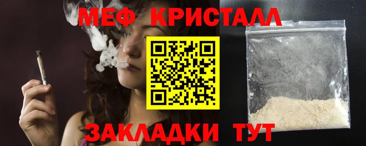 Меф  МЕФ  Гусев  Вход с VPN  Меф VHQ 