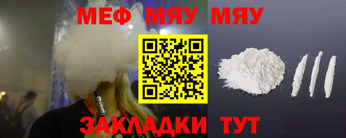 Меф кристаллы Гусев