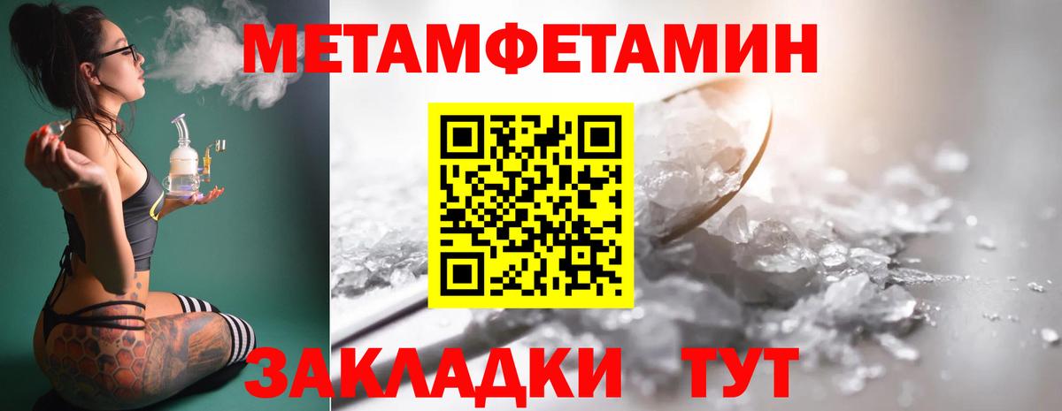 Метамфетамин пудра Гусев
