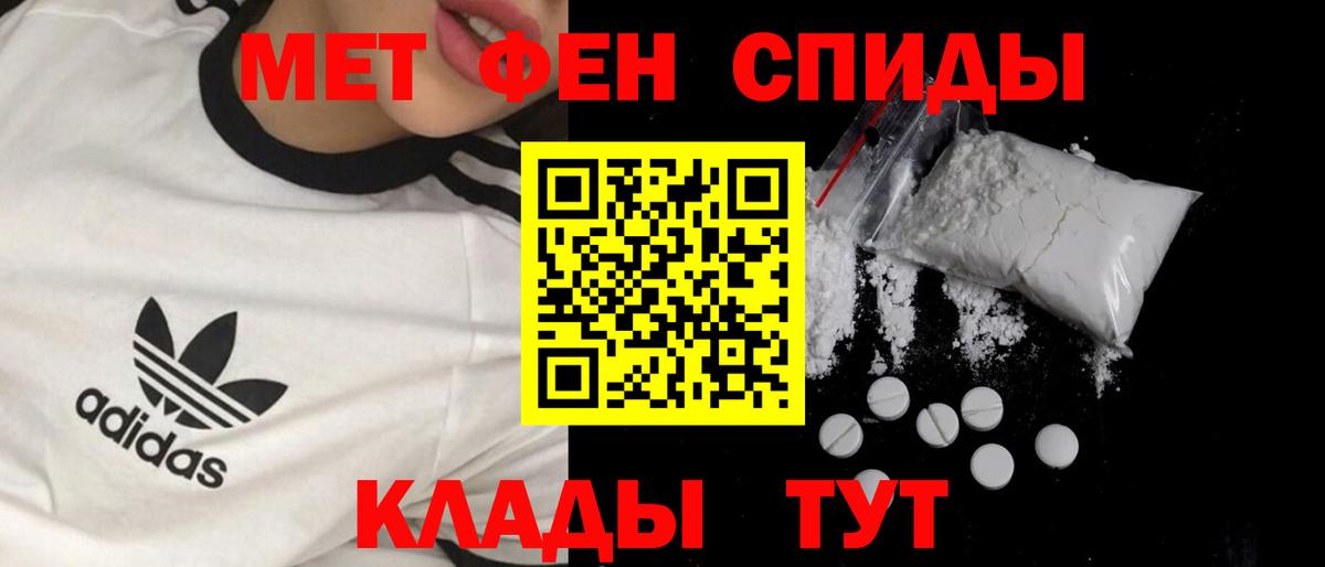 Гусев  Первитин пудра  Вход с VPN 