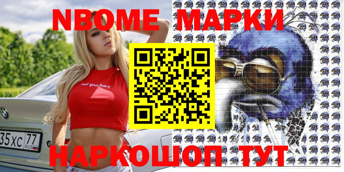 Наркотические марки 1,5мг Гусев