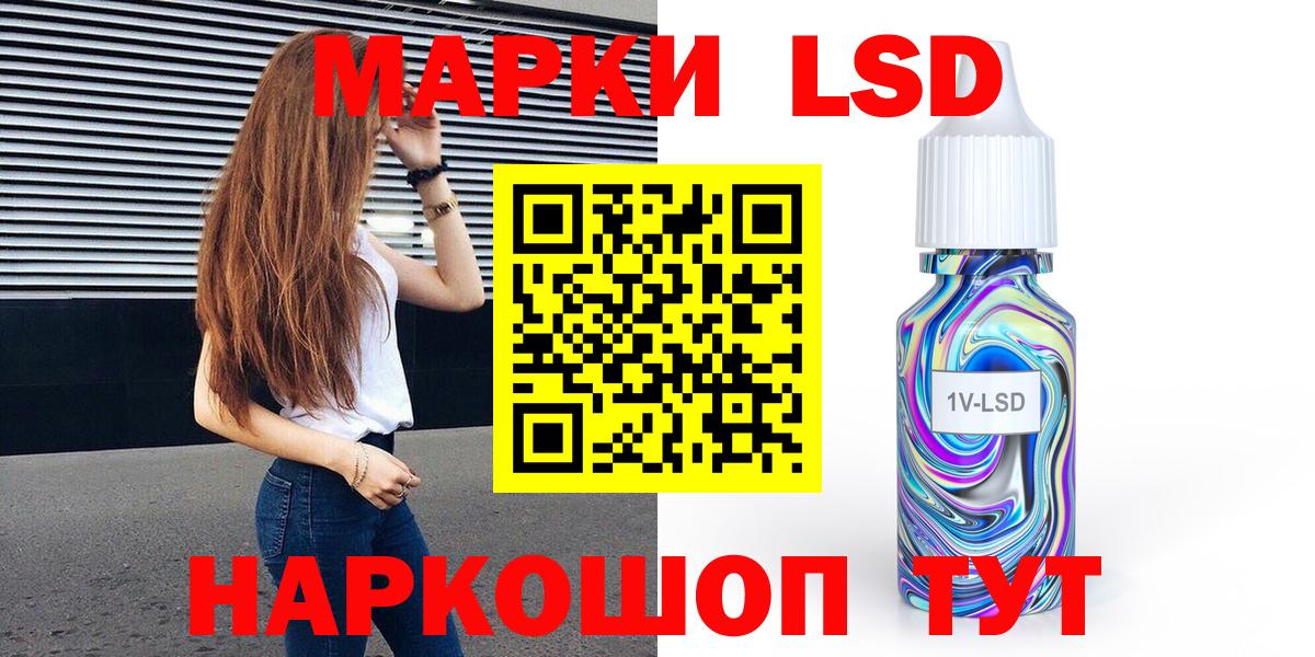 Наркотические марки 1,5мг  Вход с VPN  Гусев 
