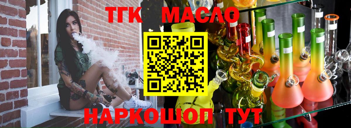 Дистиллят ТГК Wax Гусев